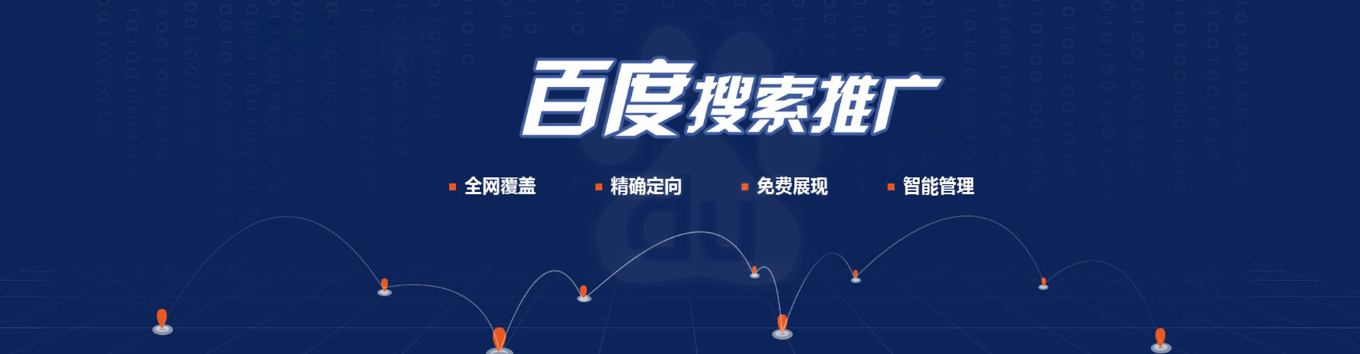 宾县百度推广价格